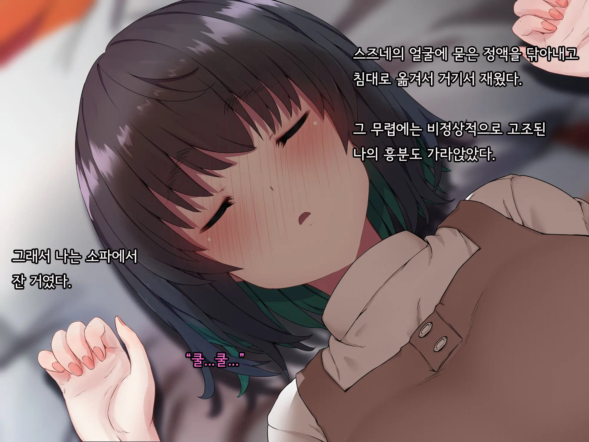 Bungaku Shoujo Suzune No Daigaku Seikatsu | 문학소녀 스즈네의 대학성활